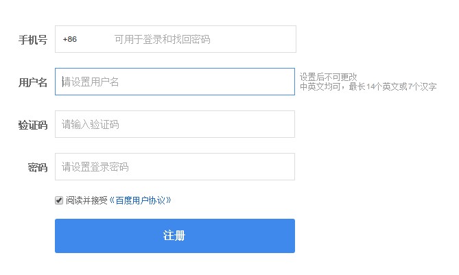 Baidu Formulir